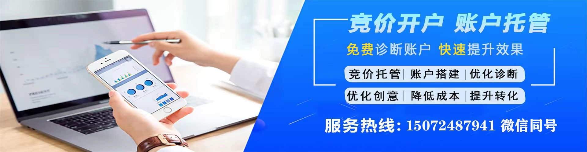 婺城百度竞价包年